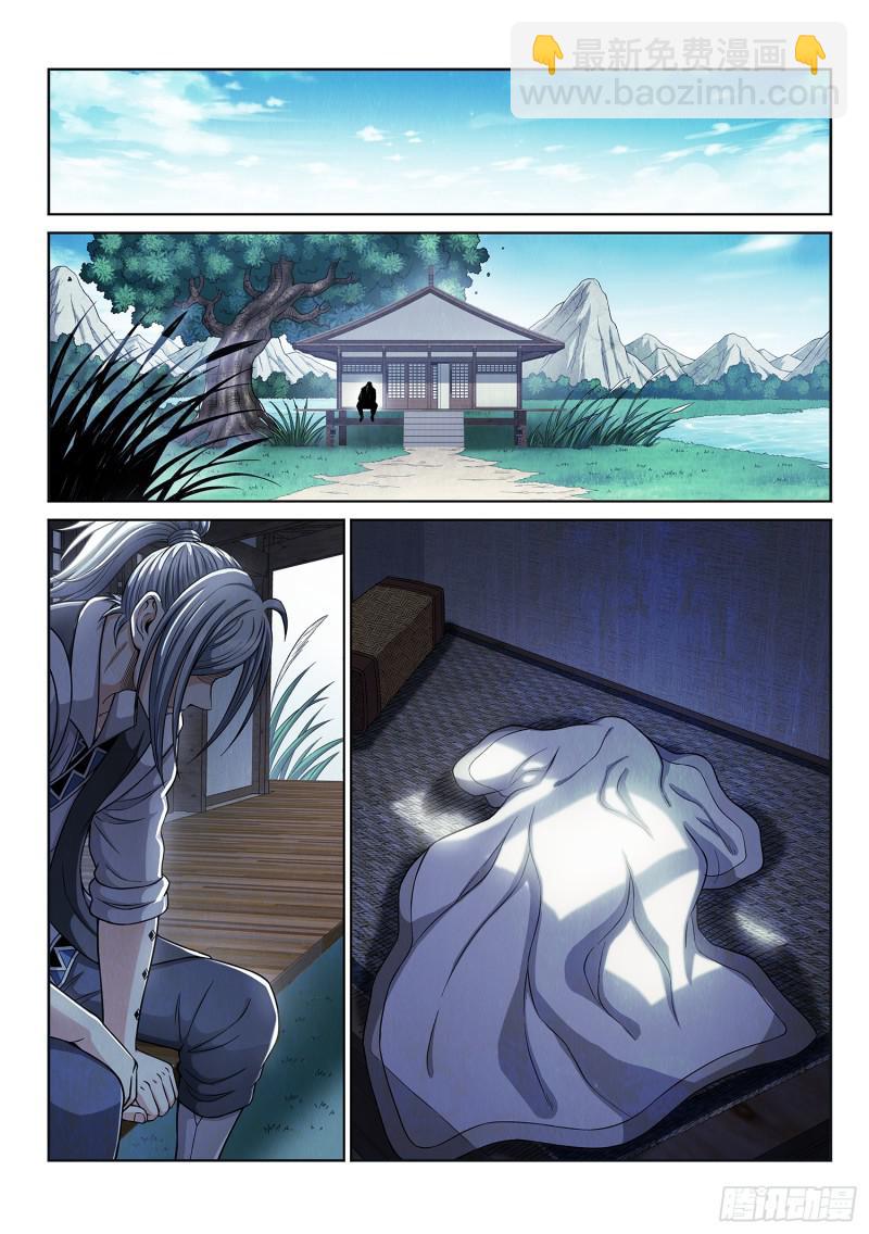 🍘我是大神仙 第二九四话·无 言 第7页