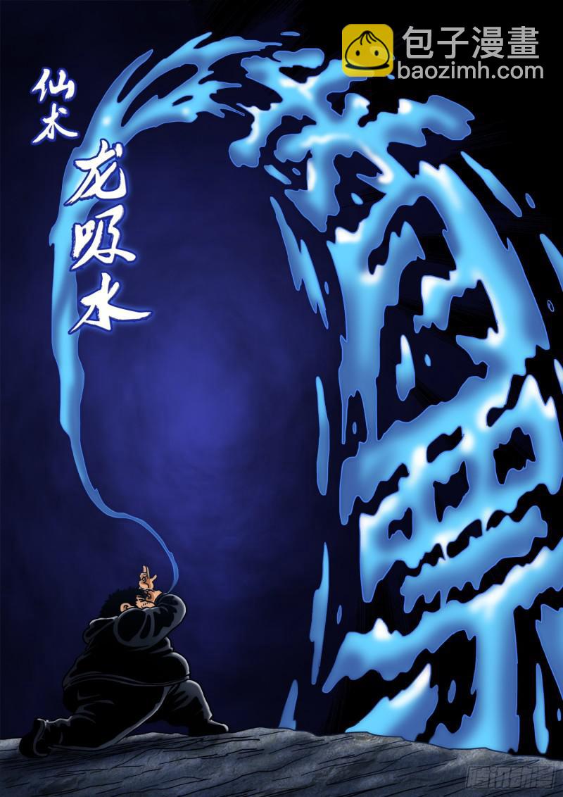 🍘我是大神仙 第二九八话·难以突破的防线 第19页