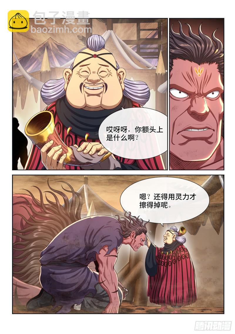 🍘我是大神仙 第二九八话·难以突破的防线 第8页