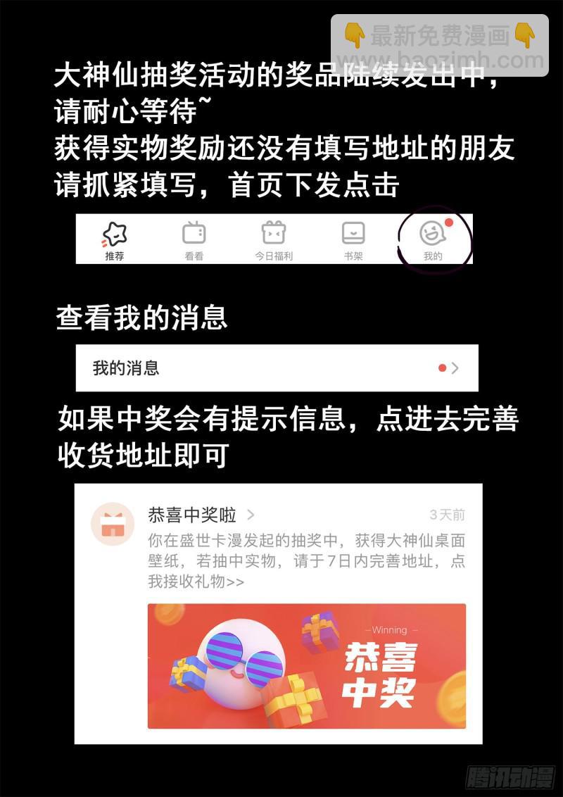 🍘我是大神仙 第三零五话·等一下！ 第18页