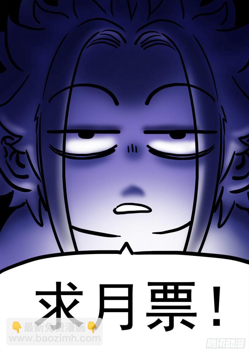 🍘我是大神仙 第三零五话·等一下！ 第19页