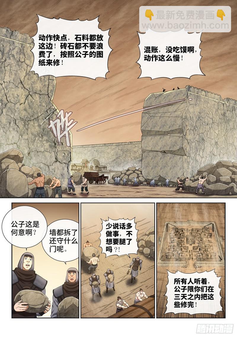 🍘我是大神仙 第三零九话·身残志坚 第11页