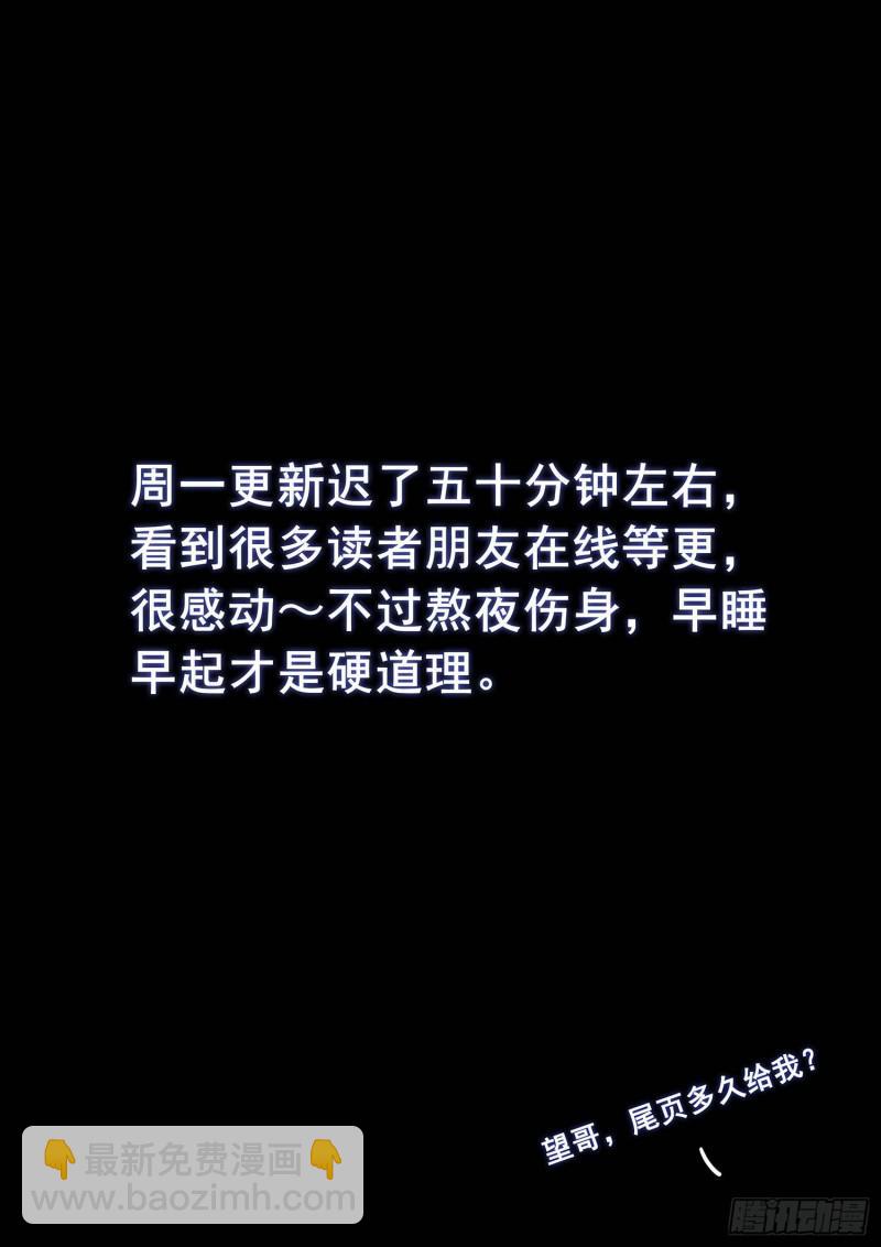🍘我是大神仙 第三零九话·身残志坚 第18页