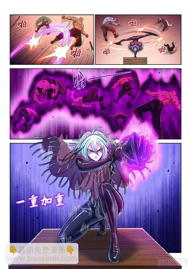 🍘我是大神仙 第三一一话·主帅的命令 第10页