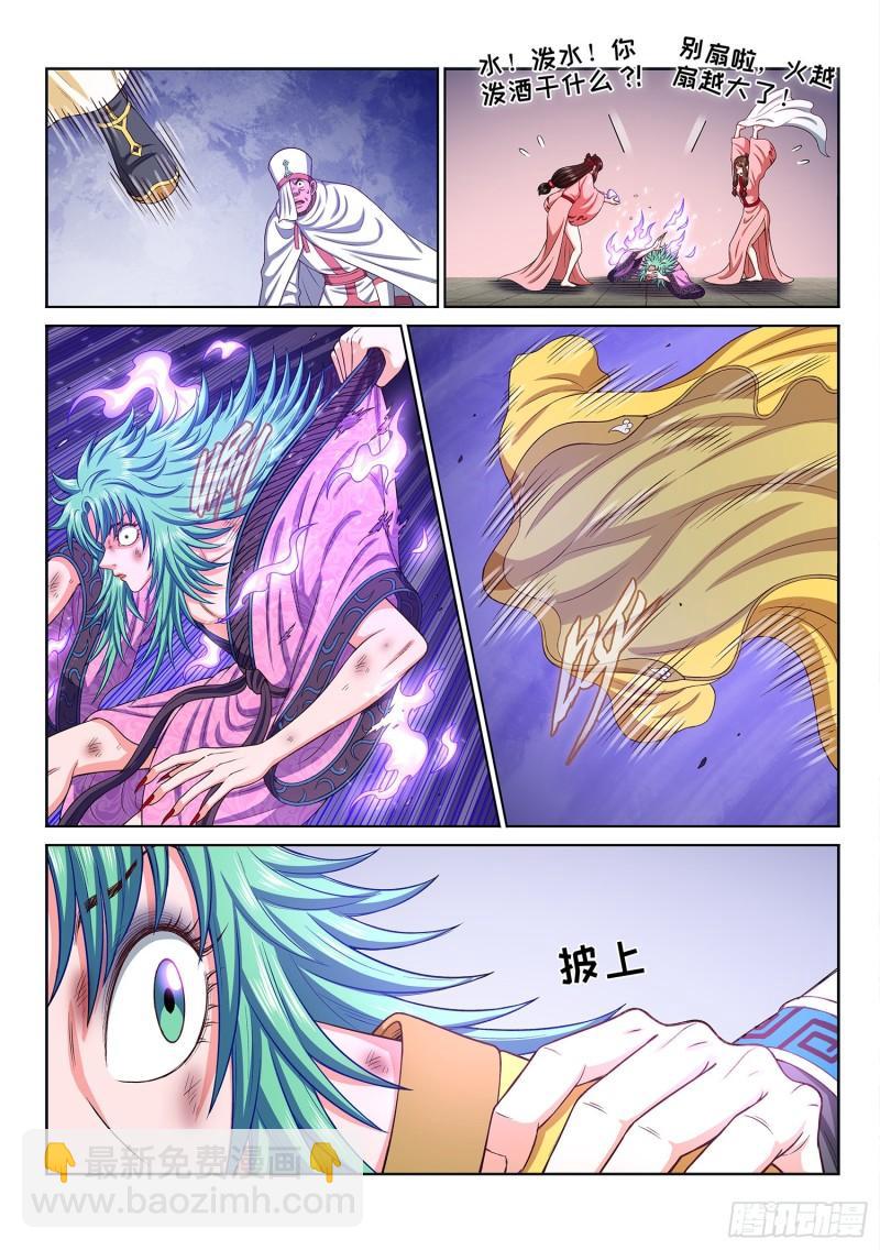 🍘我是大神仙 第三一七话·长子的对决 第14页