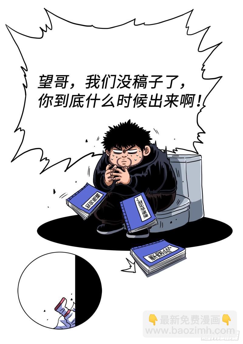 🍘我是大神仙 第三一七话·长子的对决 第21页