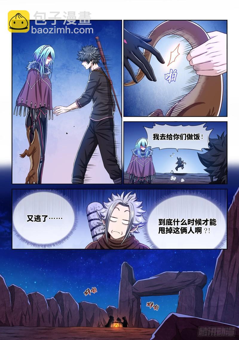🍘我是大神仙 第三二一话·独一无二 第11页