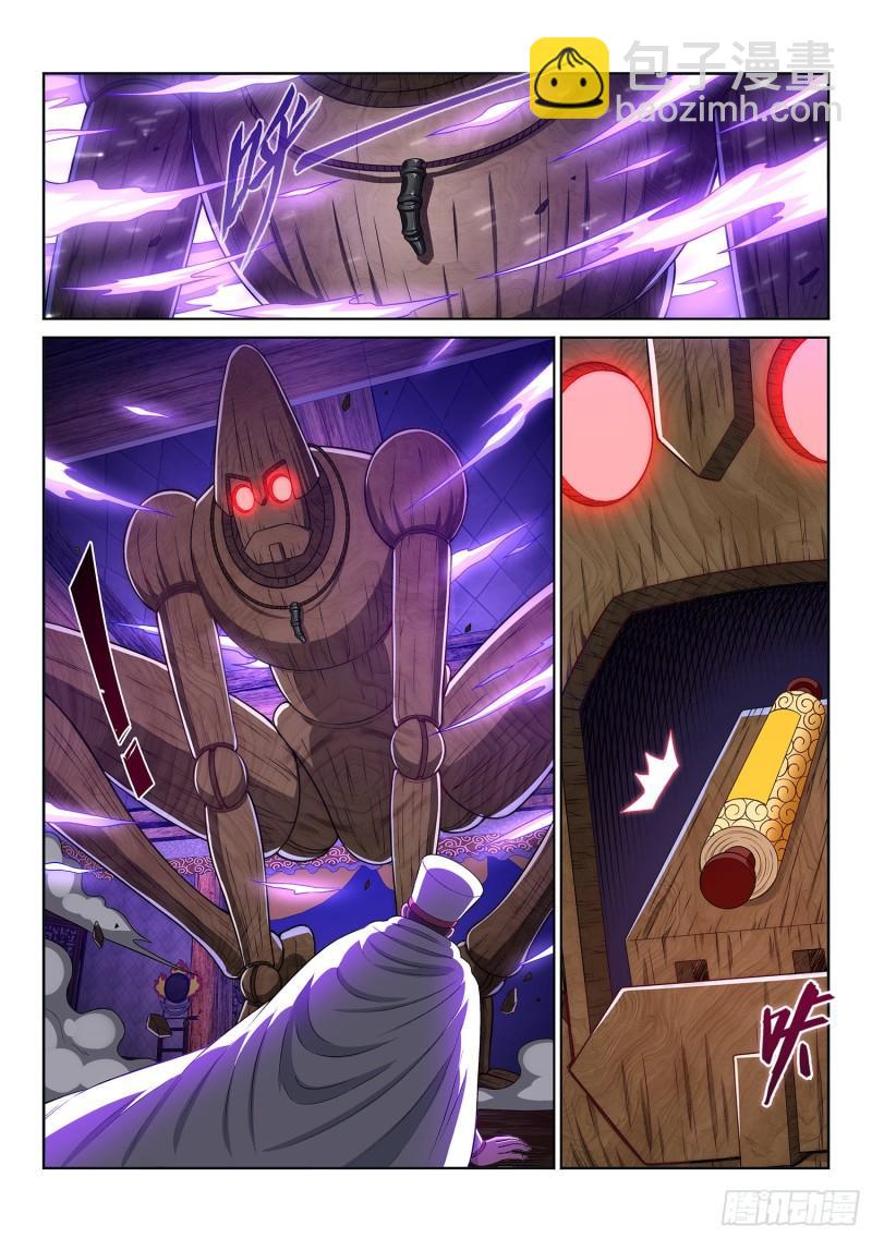 🍘我是大神仙 第三二一话·独一无二 第17页