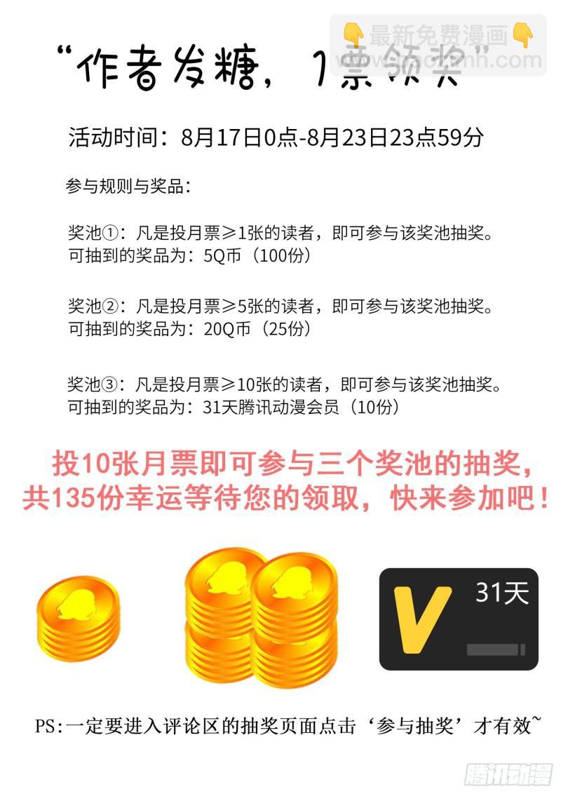 🍘我是大神仙 第三二一话·独一无二 第18页