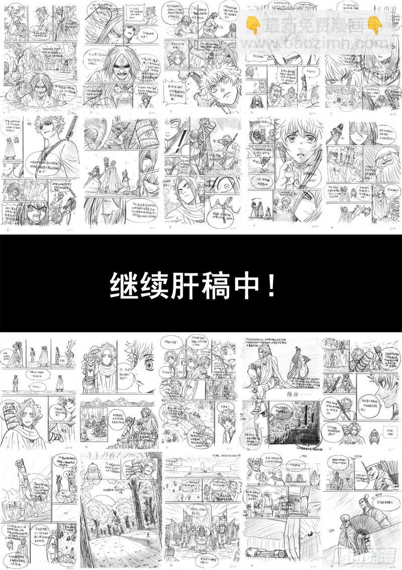 🍘我是大神仙 第三二三话·光 第22页