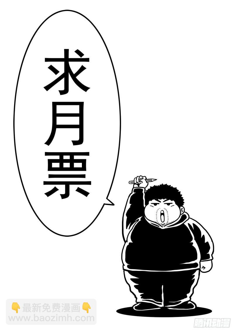 🍘我是大神仙 第三二三话·光 第23页