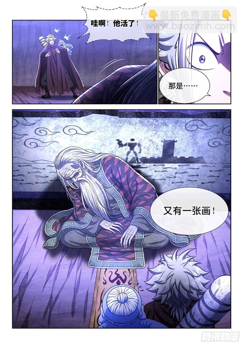 🍘我是大神仙 第三二五话·背信弃义 第19页