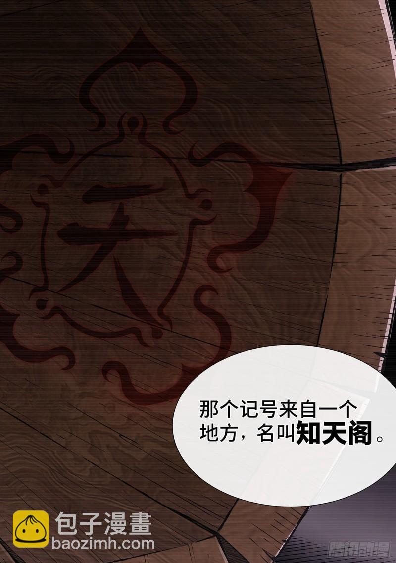 🍘我是大神仙 第三三一话·不可思议的相遇 第19页