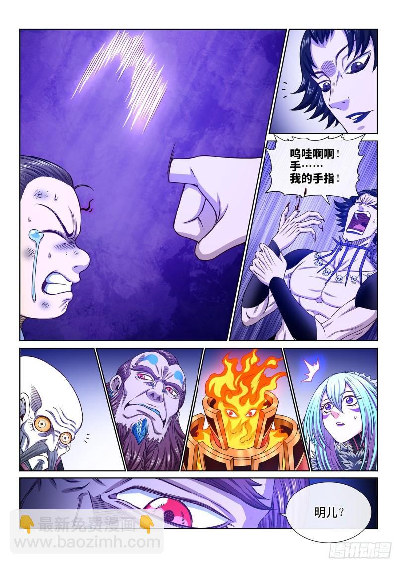 🍘我是大神仙 第三三六话·为什么 第17页