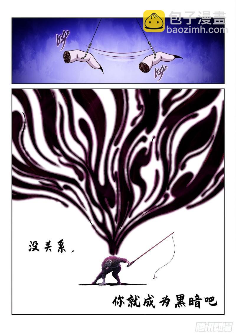 🍘我是大神仙 第三三六话·为什么 第18页