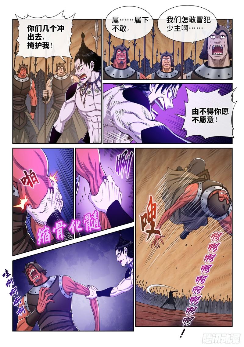 🍘我是大神仙 第三三八话·灵机一动（下） 第1页