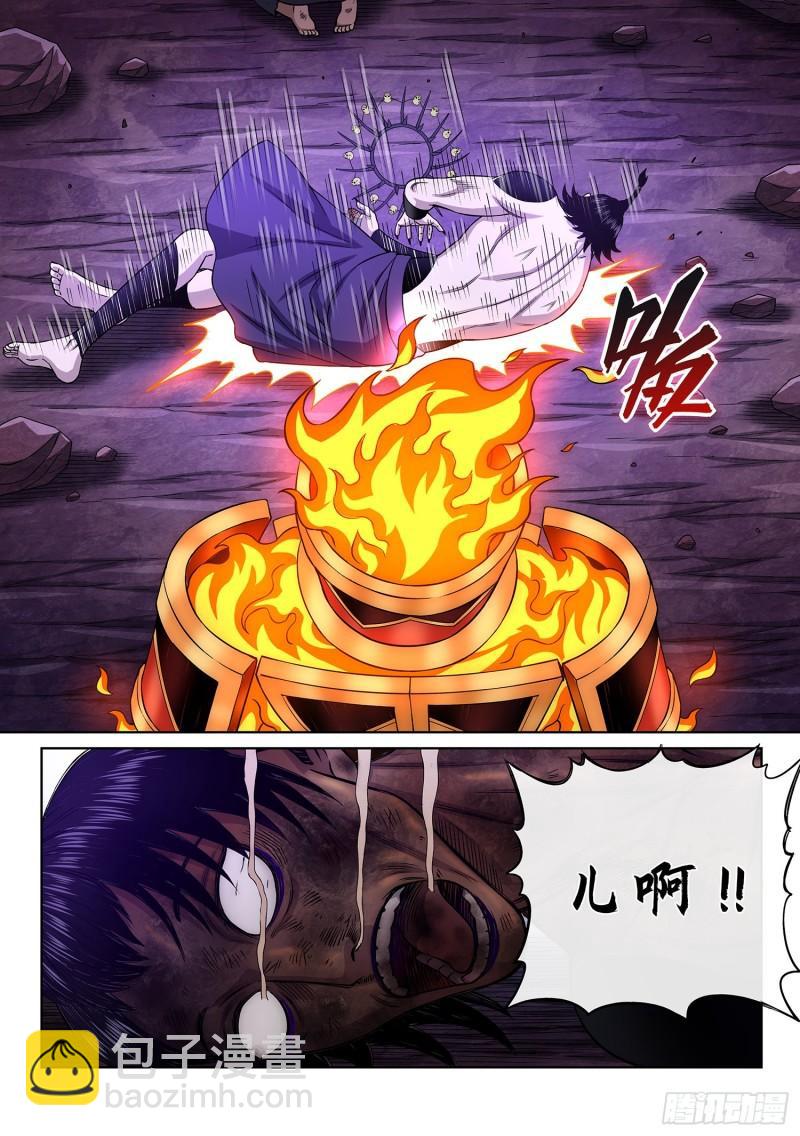 🍘我是大神仙 第三三八话·灵机一动（下） 第15页