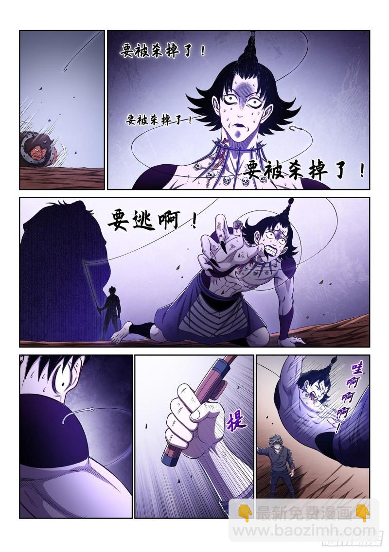 🍘我是大神仙 第三三八话·灵机一动（下） 第6页