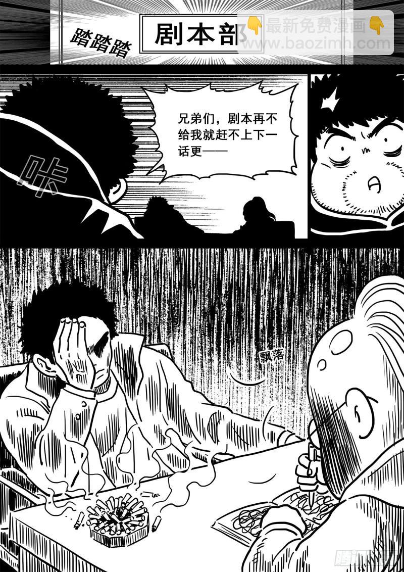 🍘我是大神仙 第三四零话·条 件 第17页
