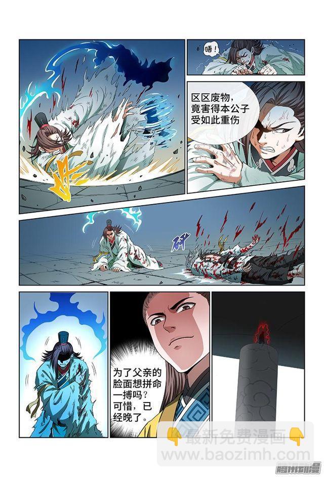 🍘我是大神仙 第三十六话·同归于尽 第10页