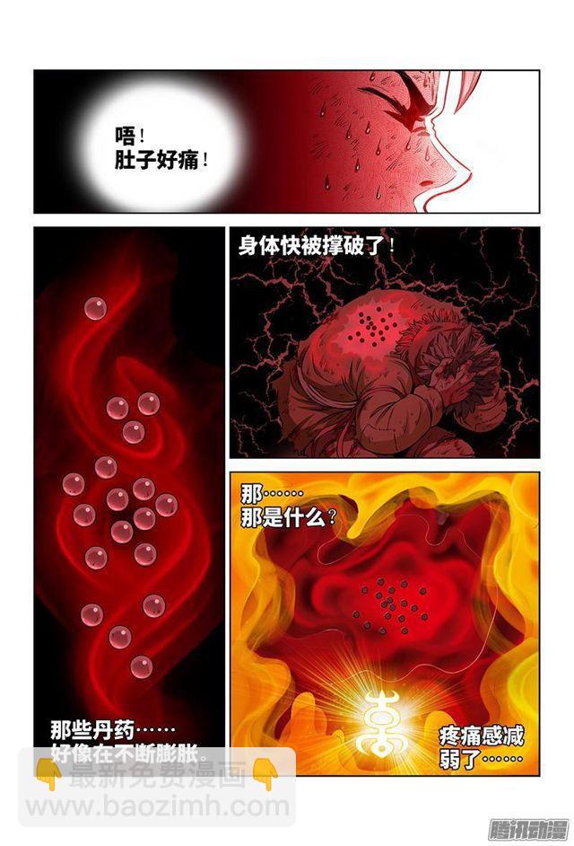 🍘我是大神仙 第三十六话·同归于尽 第11页