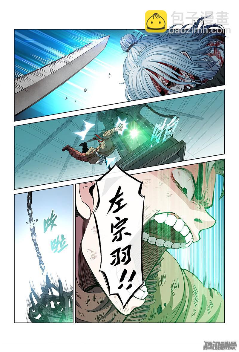 🍘我是大神仙 第三十六话·同归于尽 第15页