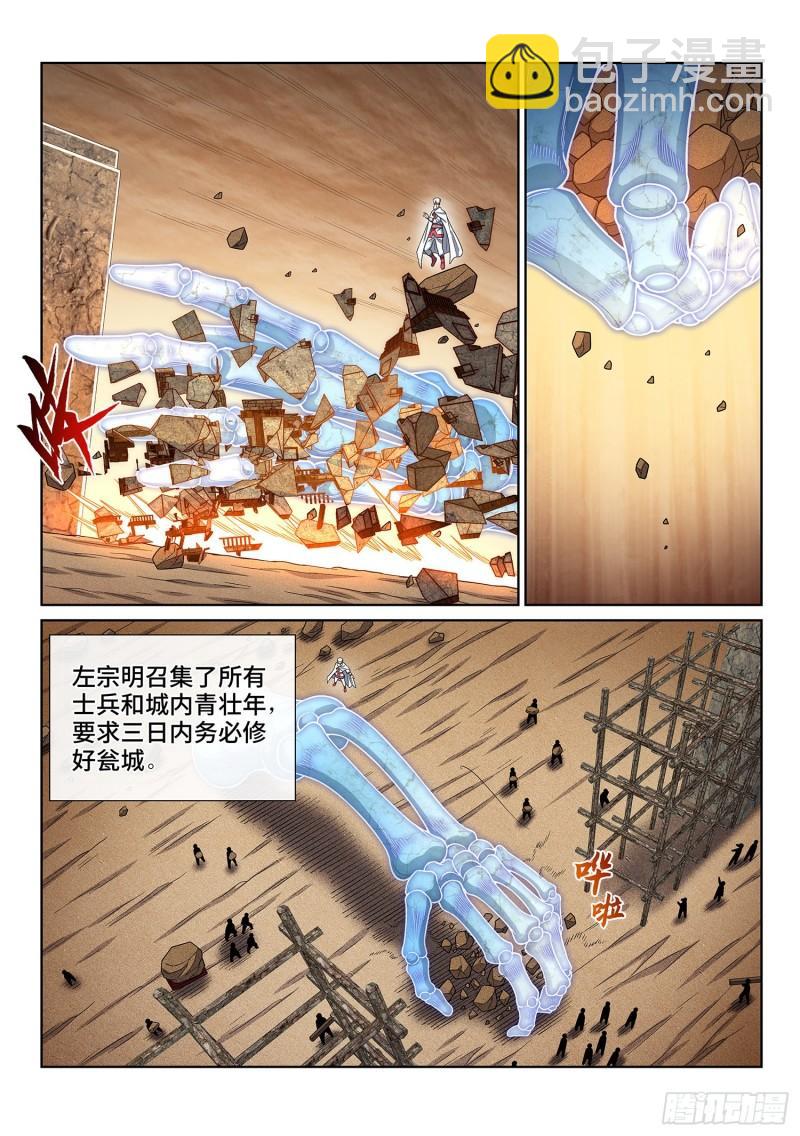 🍘我是大神仙 第三四四话·父慈子孝 第16页