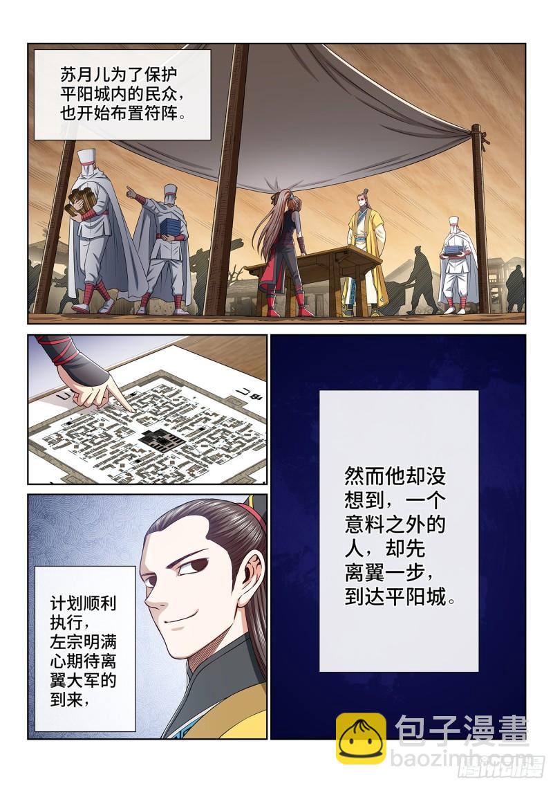 🍘我是大神仙 第三四四话·父慈子孝 第17页