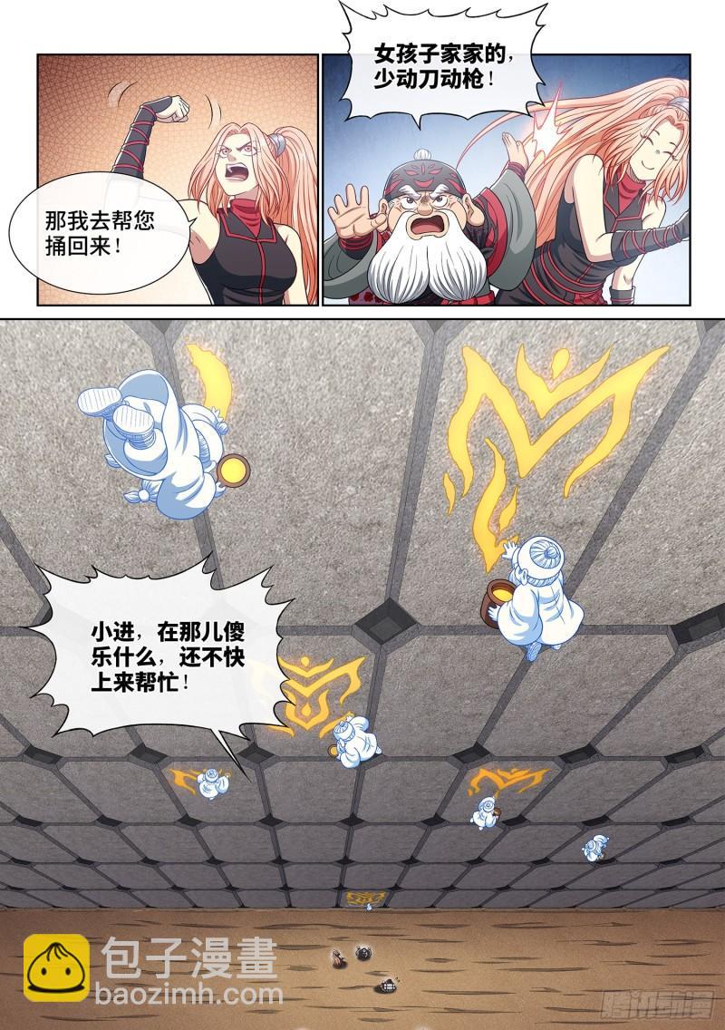 🍘我是大神仙 第三四八话·那个声音 第18页