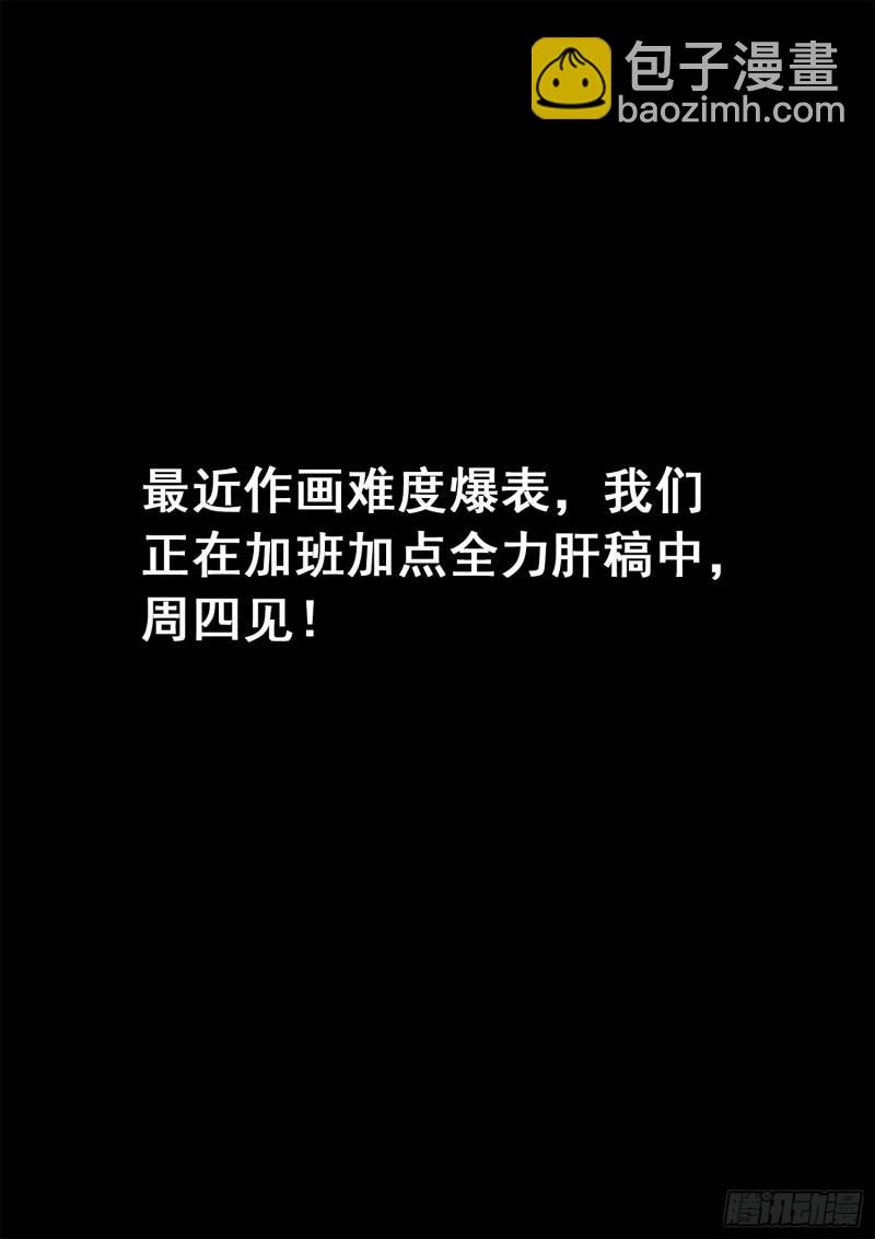 🍘我是大神仙 第三五二话·战 前 第17页