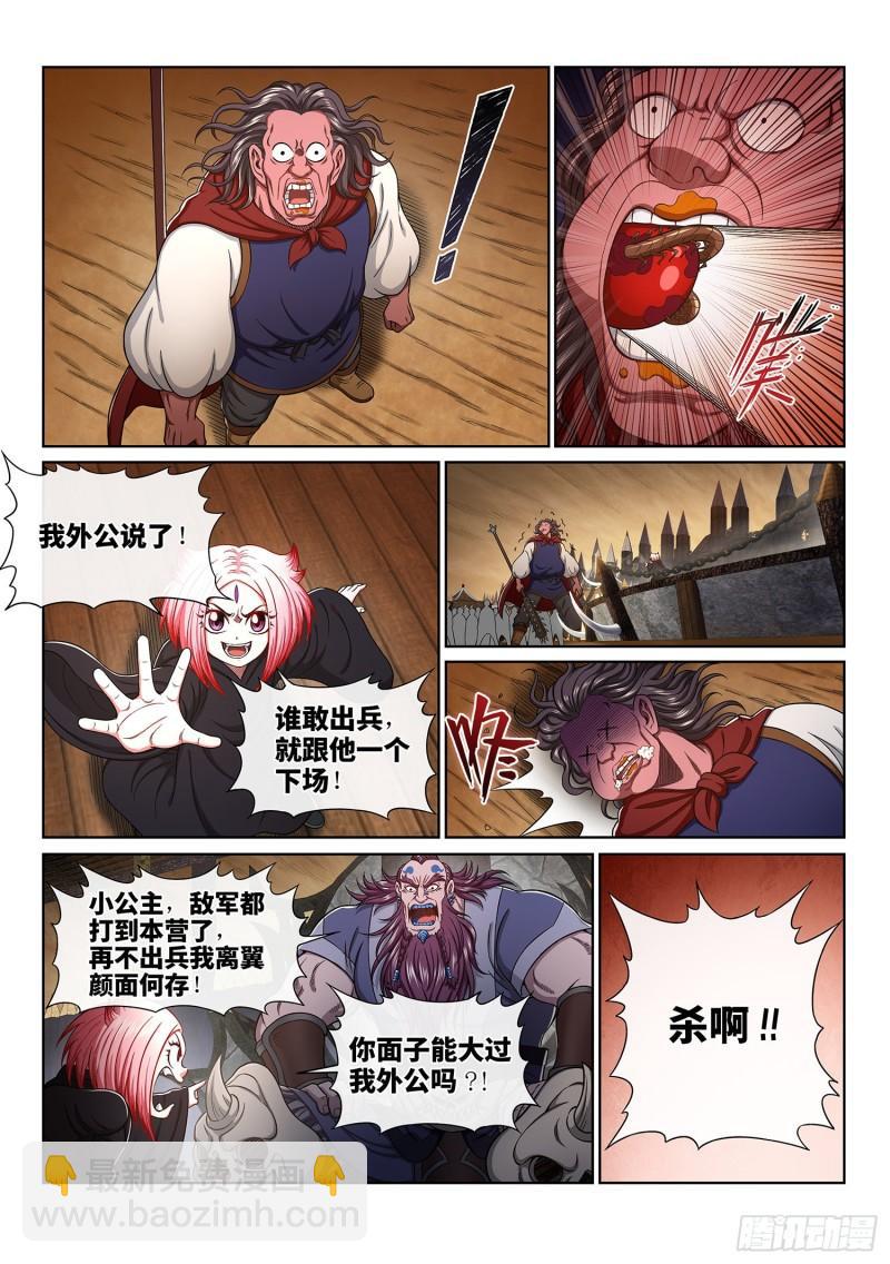 🍘我是大神仙 第三五二话·战 前 第6页