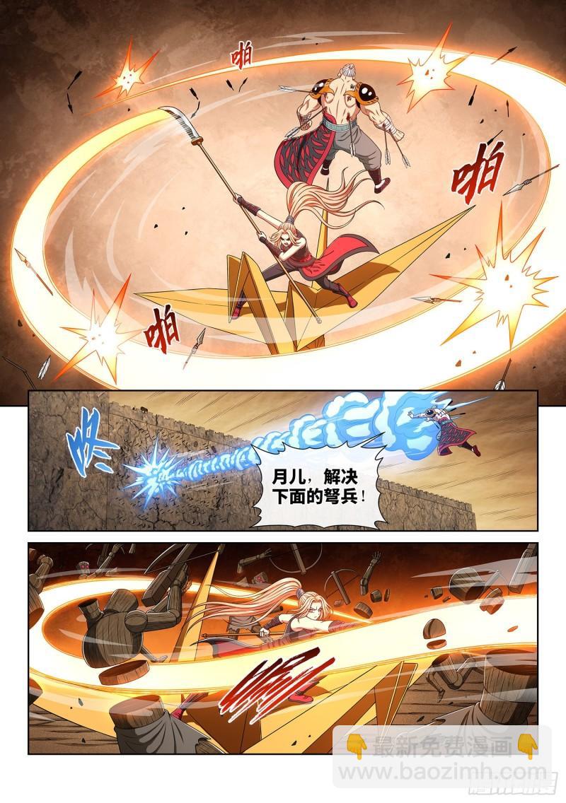 🍘我是大神仙 第三五四话·一夫当关（下） 第14页