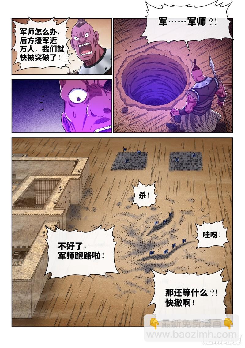 🍘我是大神仙 第三五四话·一夫当关（下） 第15页