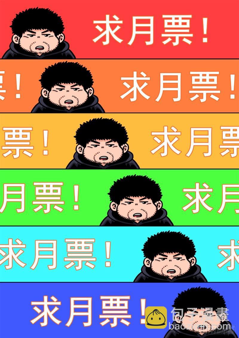 🍘我是大神仙 第三五四话·一夫当关（下） 第17页