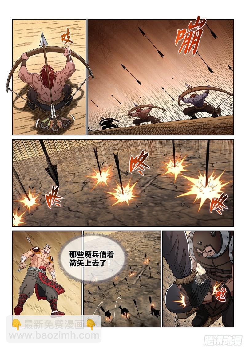 🍘我是大神仙 第三五四话·一夫当关（下） 第2页