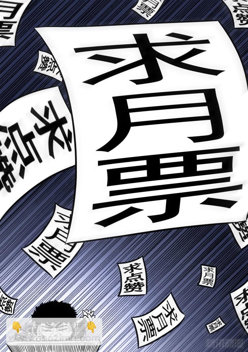🍘我是大神仙 第三五六话·知天阁（上） 第19页