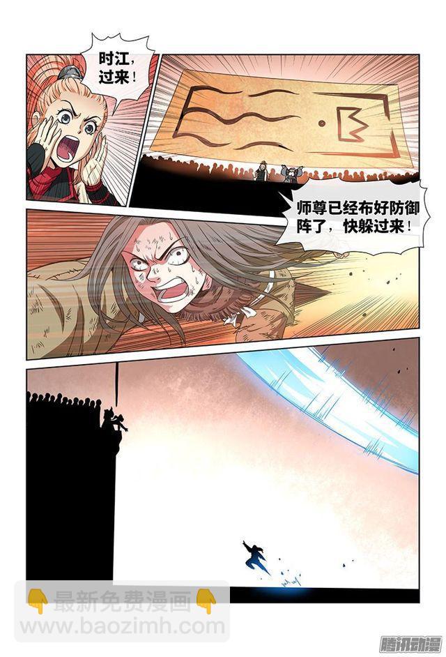🍘我是大神仙 第三十八话·传说之印 第14页