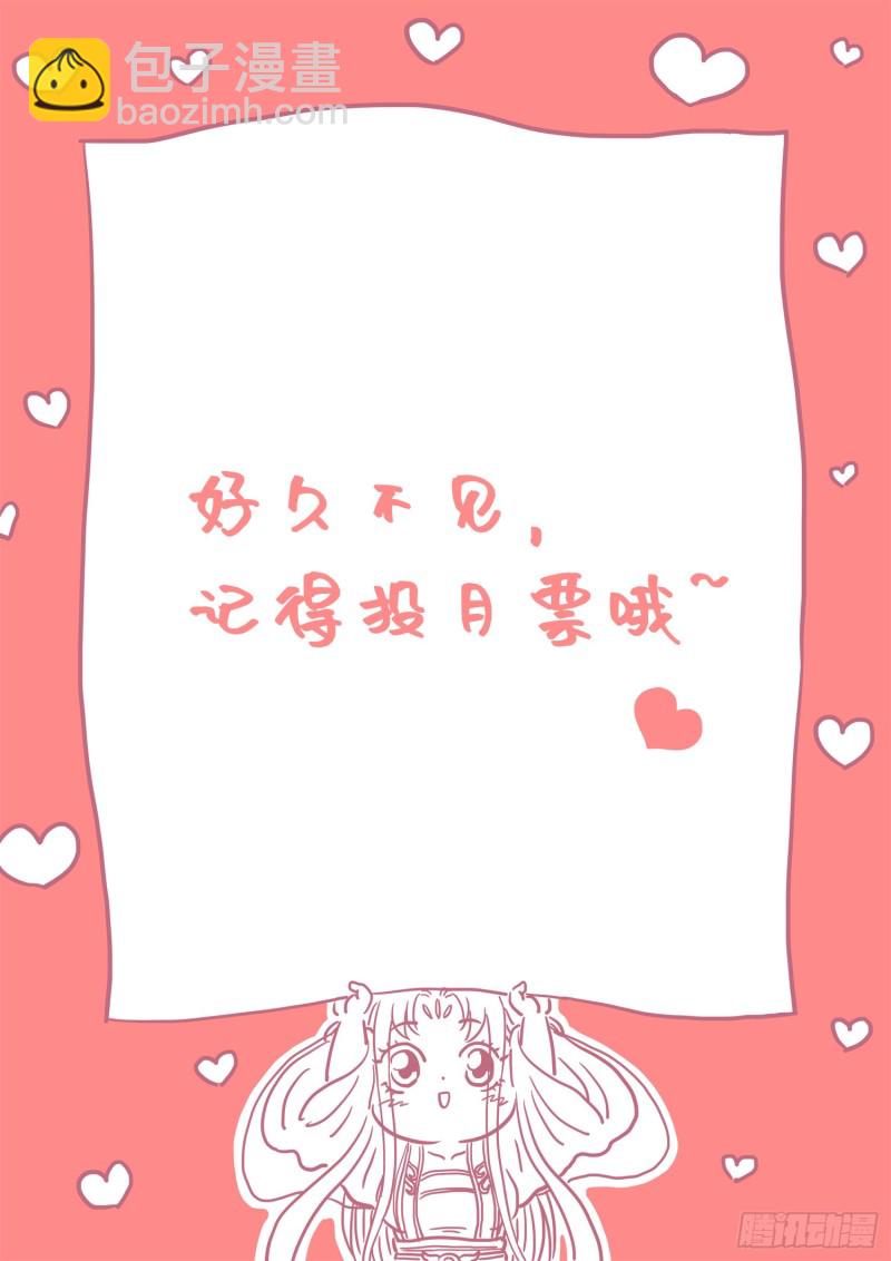 🍘我是大神仙 第三六一话·变化与理想 第17页