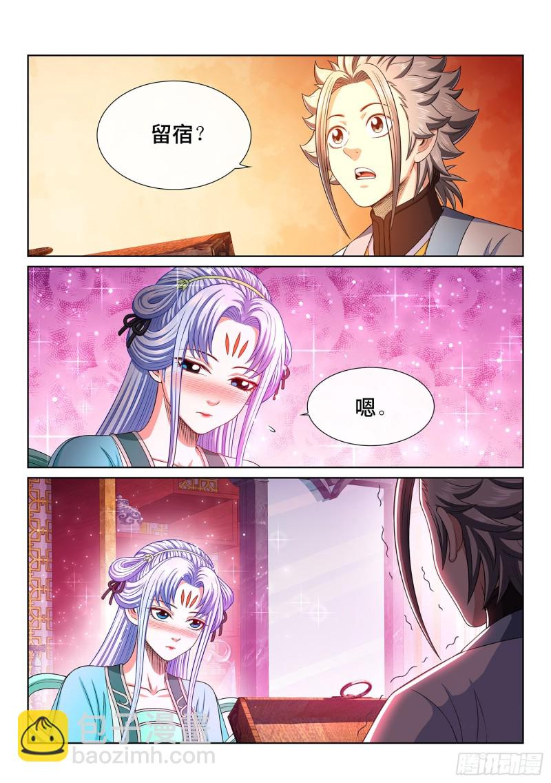 🍘我是大神仙 第三六三话·守护信仰 第7页
