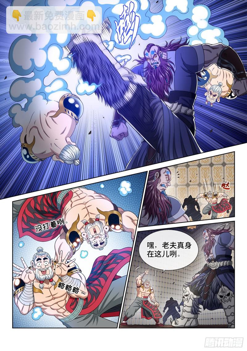 🍘我是大神仙 第三六七话·退兵令 第12页