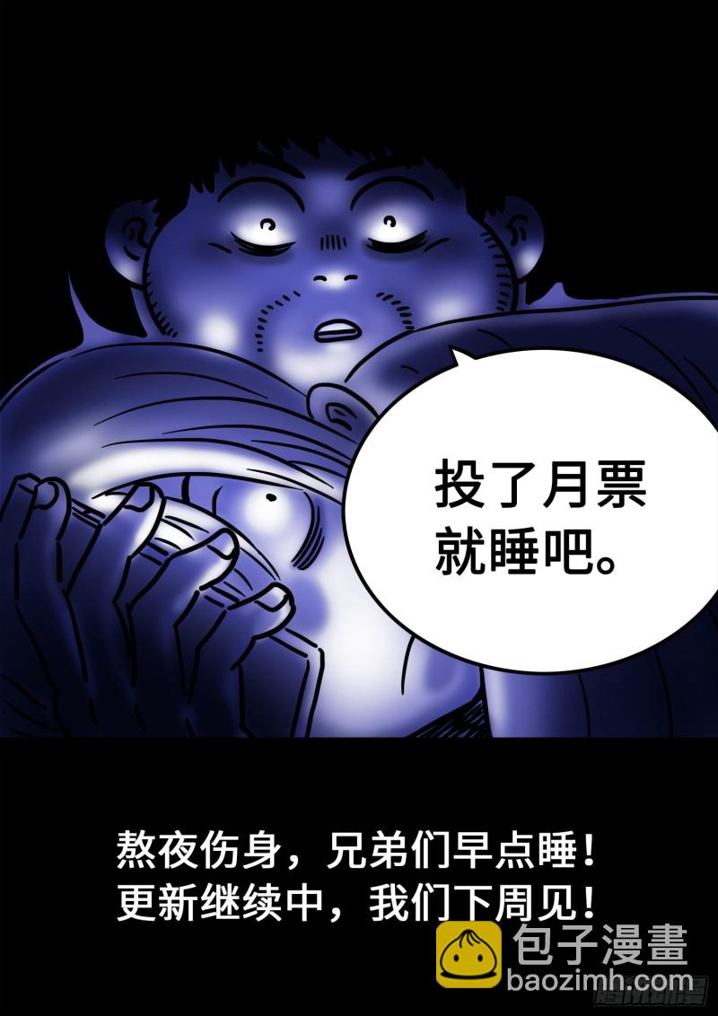 🍘我是大神仙 第三六七话·退兵令 第18页