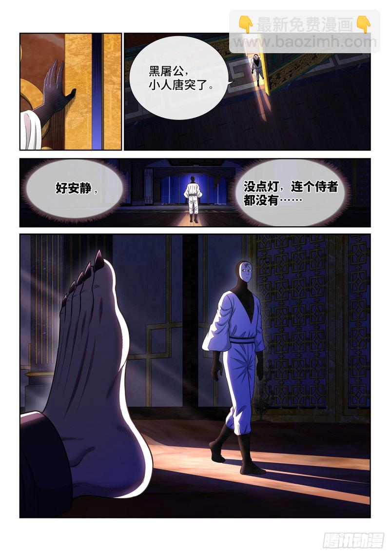 🍘我是大神仙 第三六九话·活下来 第12页