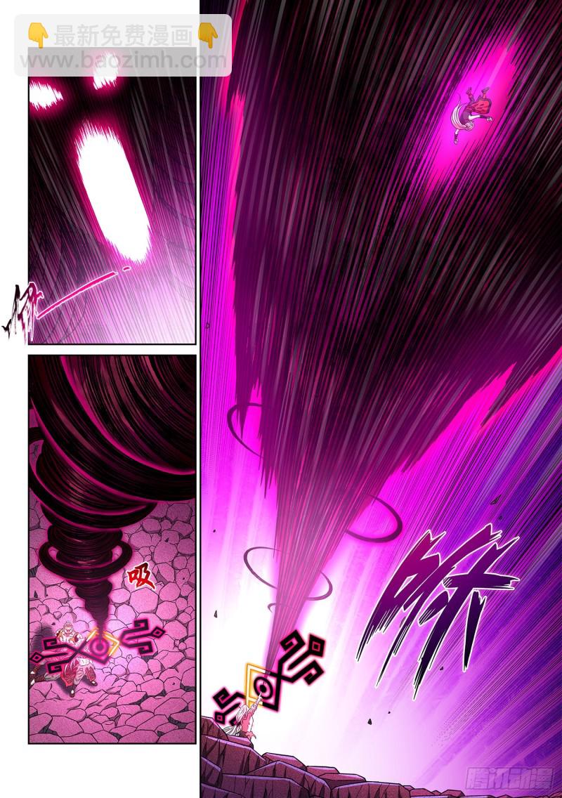 🍘我是大神仙 第三七二话·容身之处 第14页