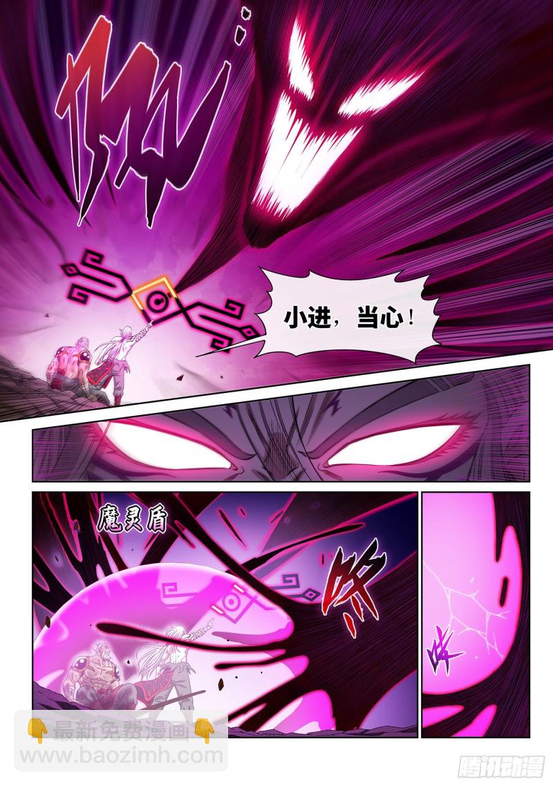🍘我是大神仙 第三七二话·容身之处 第15页