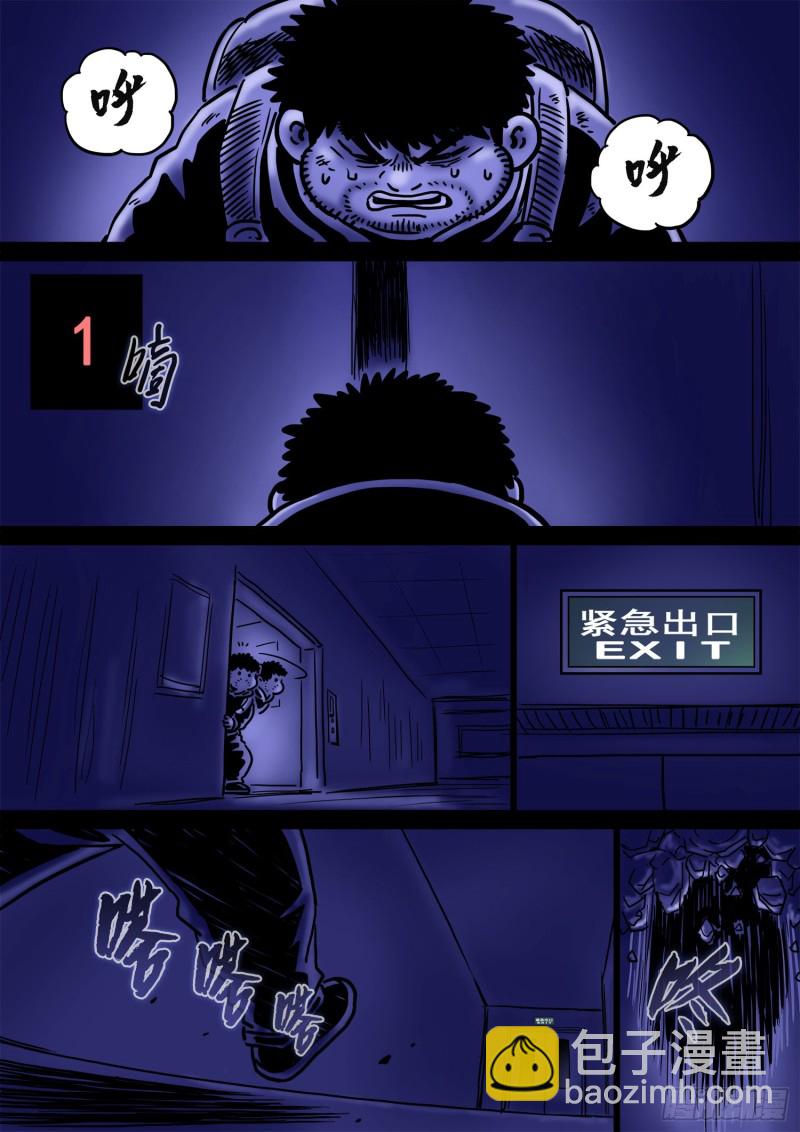 🍘我是大神仙 第三七二话·容身之处 第20页