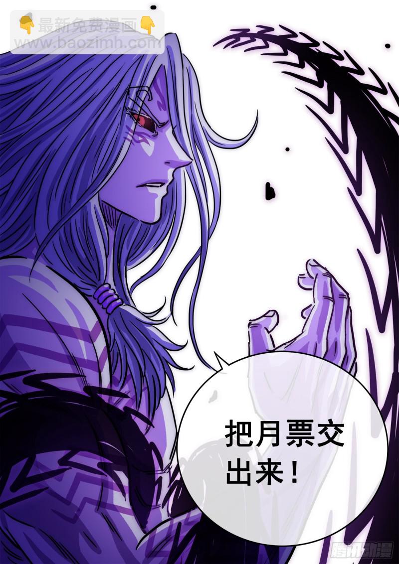 🍘我是大神仙 第三七四话·贤 婿 第17页