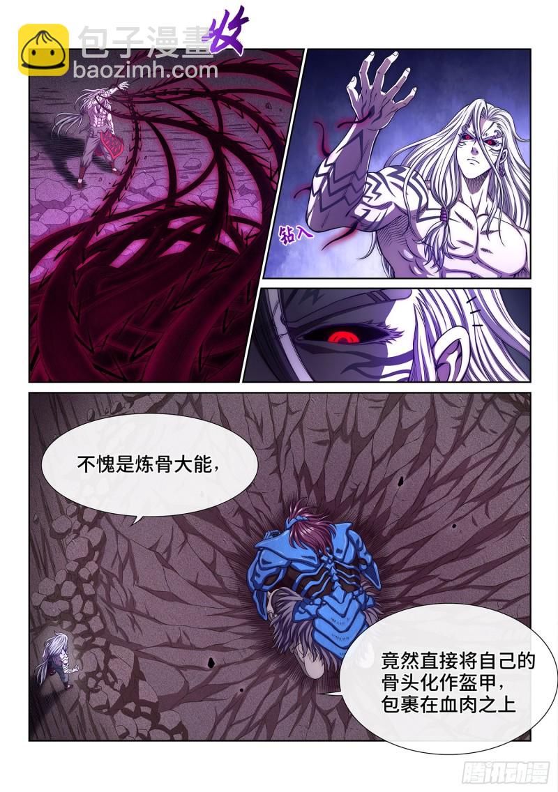🍘我是大神仙 第三七六话·化解与建立 第10页