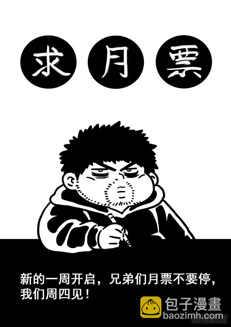 🍘我是大神仙 第三七六话·化解与建立 第19页