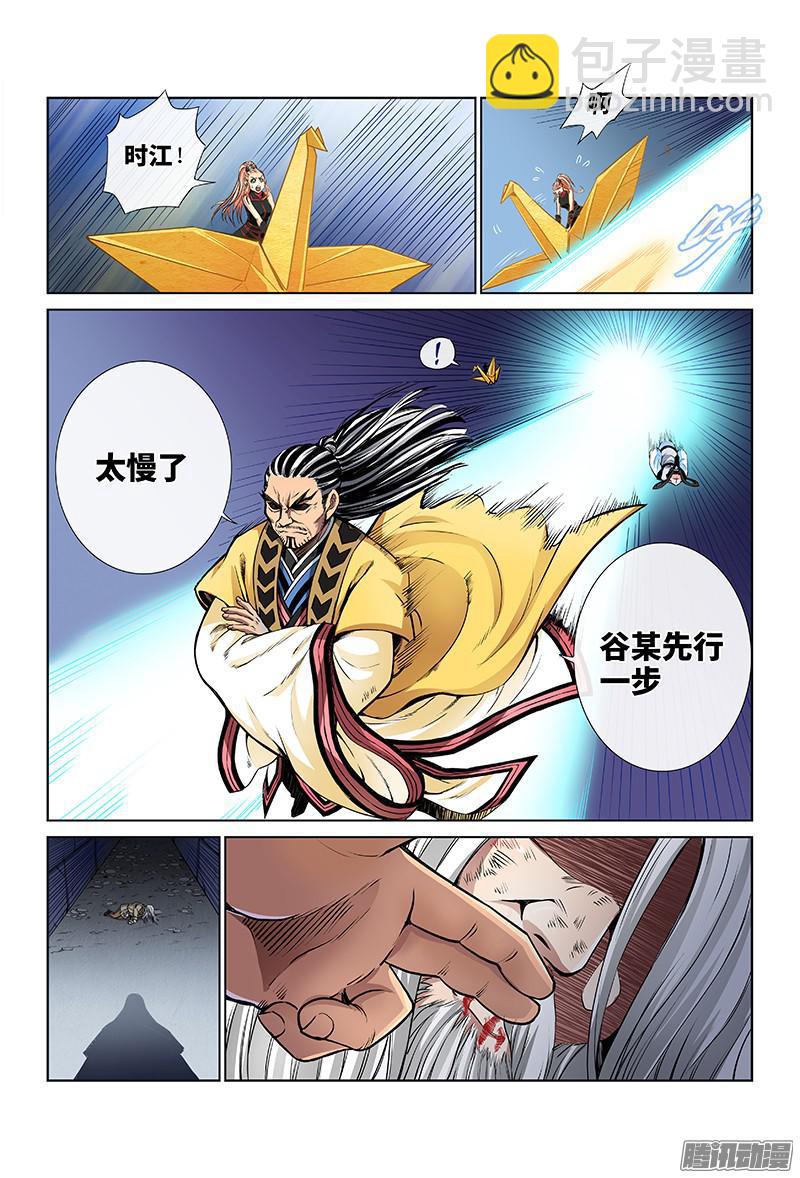 🍘我是大神仙 第四十话·滴水入海 第10页