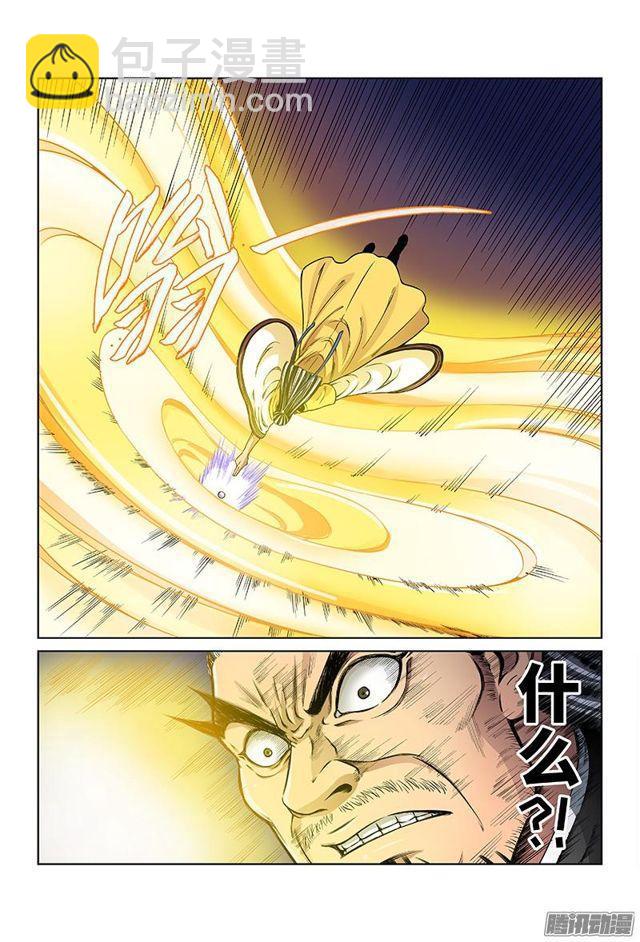 🍘我是大神仙 第四十话·滴水入海 第12页